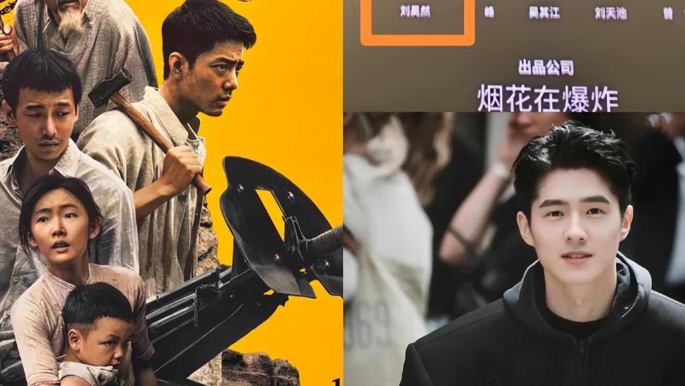 《得闲谨制》藏彩蛋？刘昊然戏份全删，片酬能落袋吗？