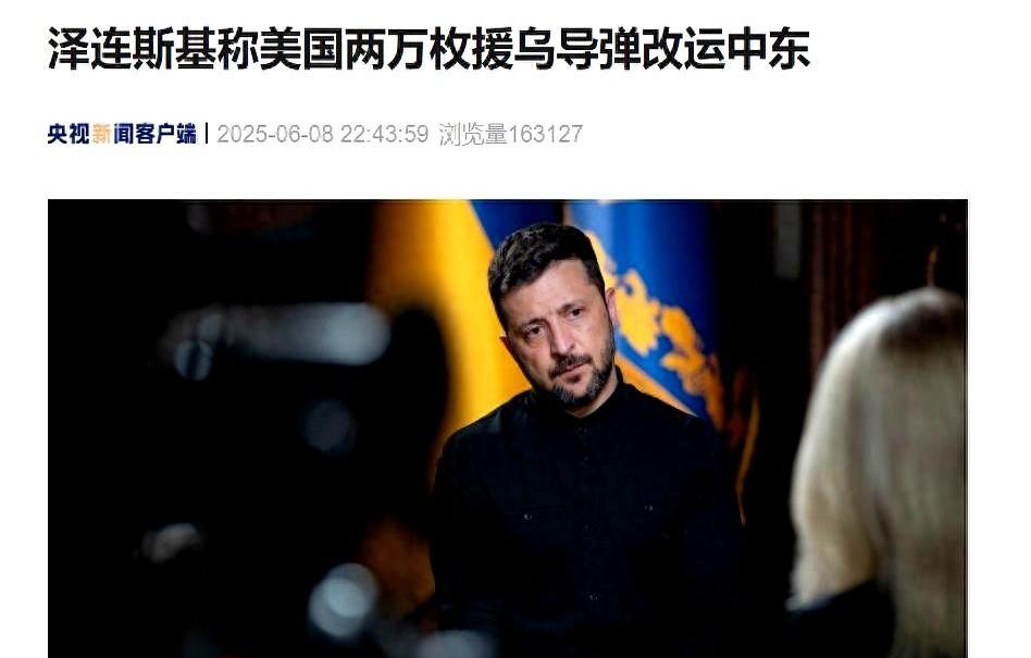 没有援助就想停火了？你愿意停火人家就同意停火吗？
乌方这回松口说愿意停火30天甚
