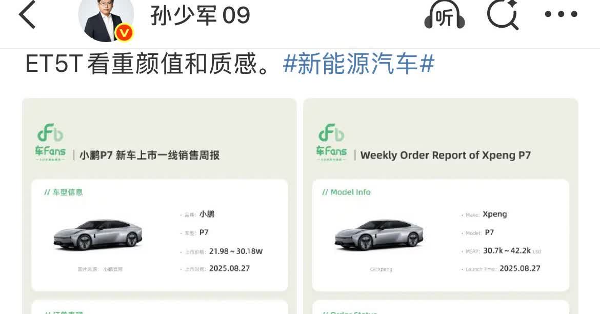 孙少军: 小鹏P7新车上市一线销售周报来了！

根据小鹏的这个销售周报来看，