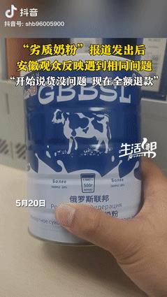 吓人呐！山东，男子在朋友圈看到奶粉广告，就花了74000块买了30000罐的俄罗