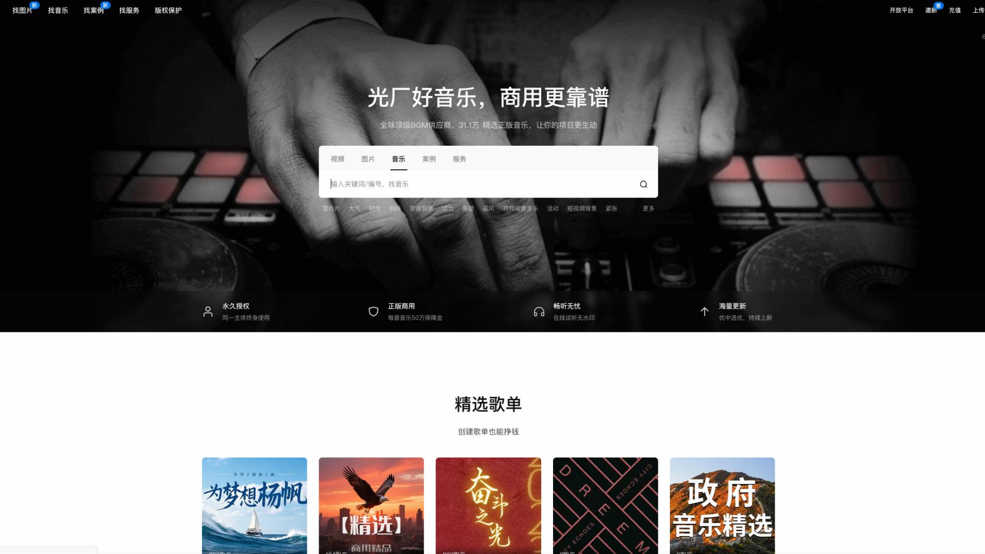 片头音乐总踩雷？这5个网站让我视频播放量暴涨10倍！