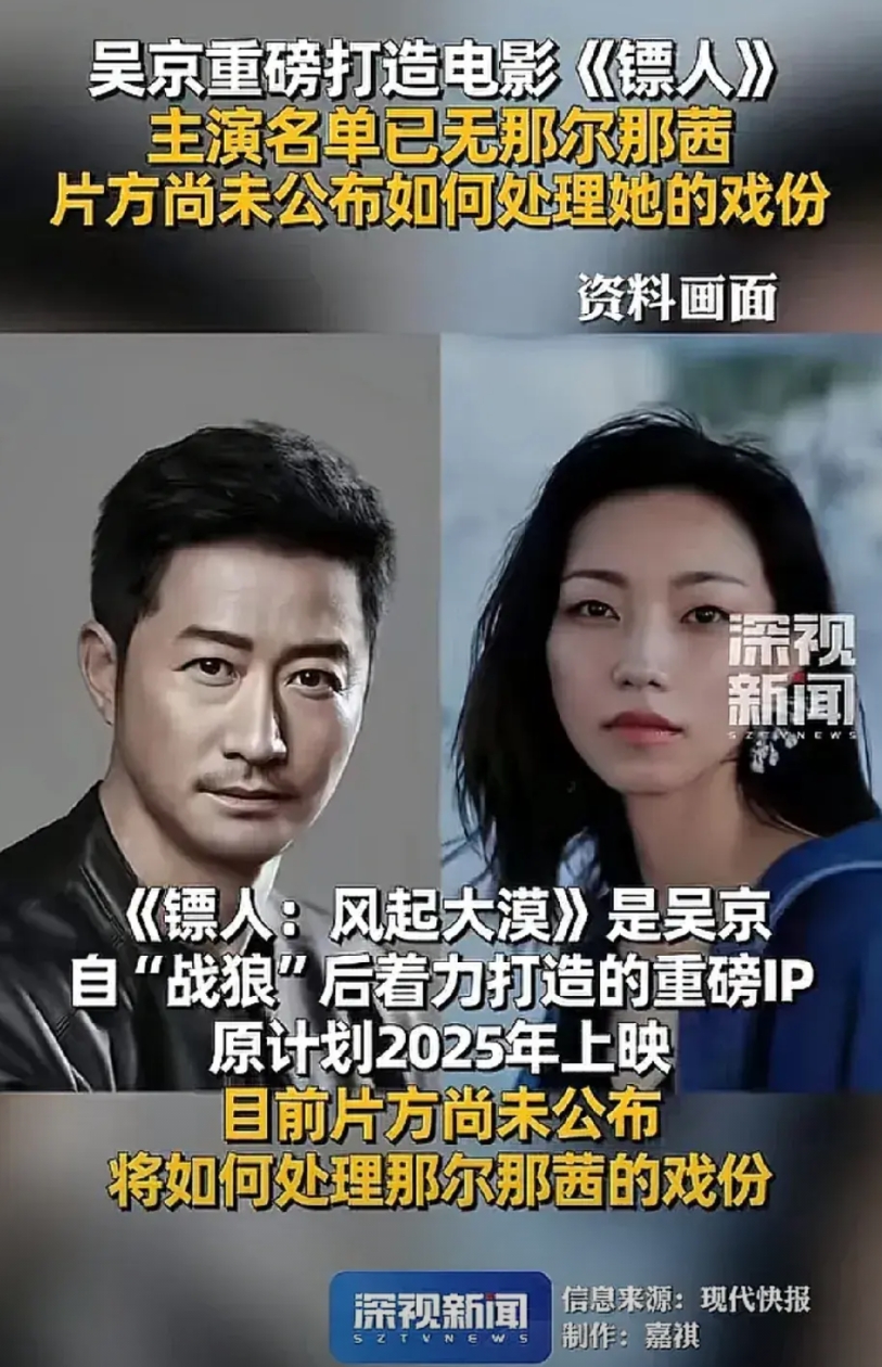 我有预感，那尔那茜估计要被禁了，而且不会蹦跶太久了。
不是因为已经有官方出面回应