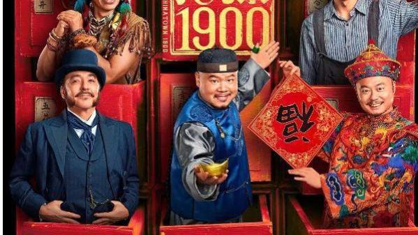 《唐探1900》电影高清完整版在线观看_大风杀高清完整版下载-2025在线高清