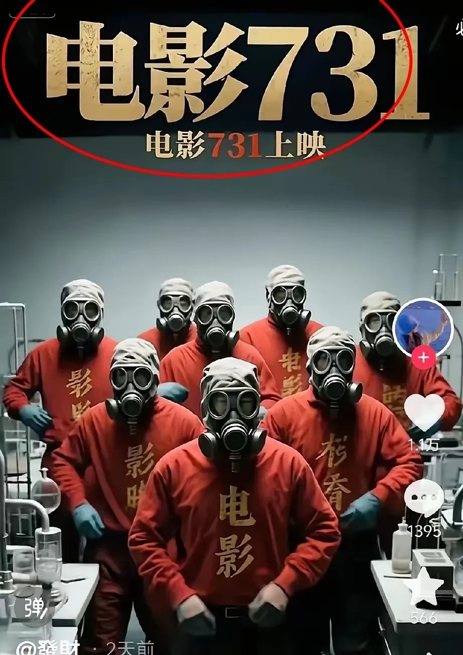 《731》这波操作真让人看不懂啊！

明明定了7月31号上映，票都提前开卖了