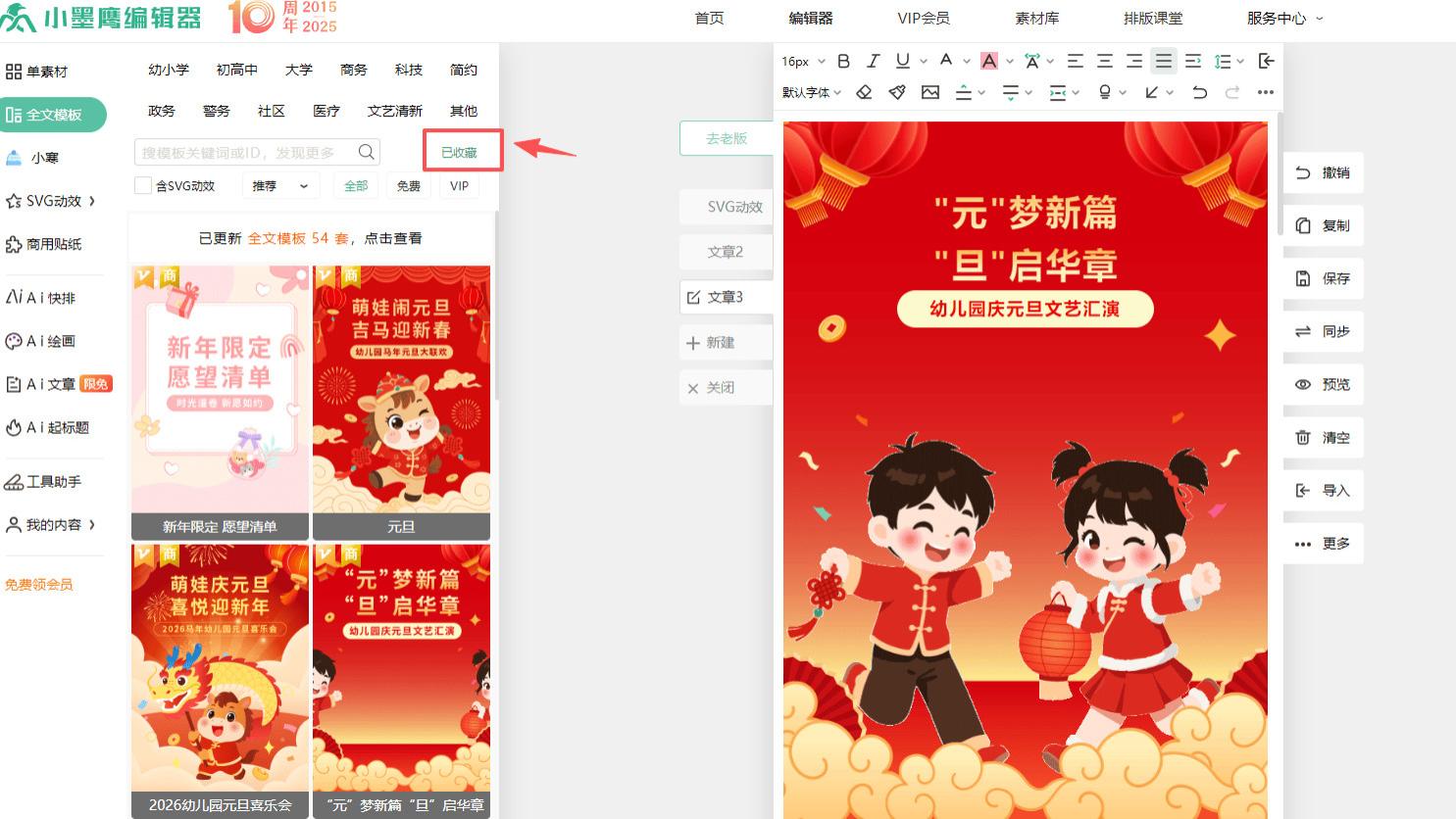 2026马年元旦放假通知公众号发布，10套模板全是干货！