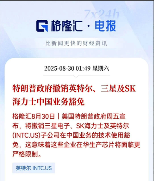 图穷匕见了，家人们。
最后的遮羞布，算是被一把扯下来了。
三星、SK海力士、英特