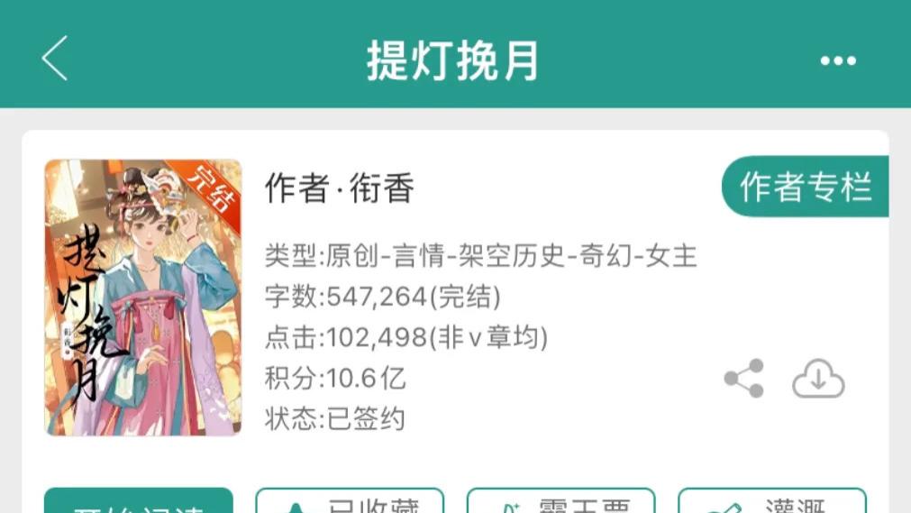 辣辣推文 | 粉鱼文的设定出现在晋江，又刺激又生气又甜