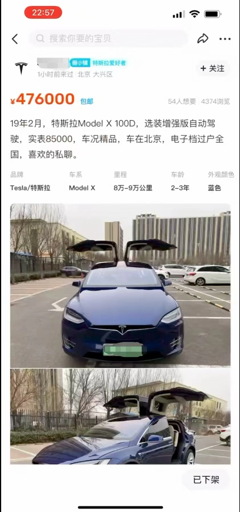 车主花46万在闲鱼“捡漏”的精品特斯拉故障频出，发现竟是“全损”车
2022年2