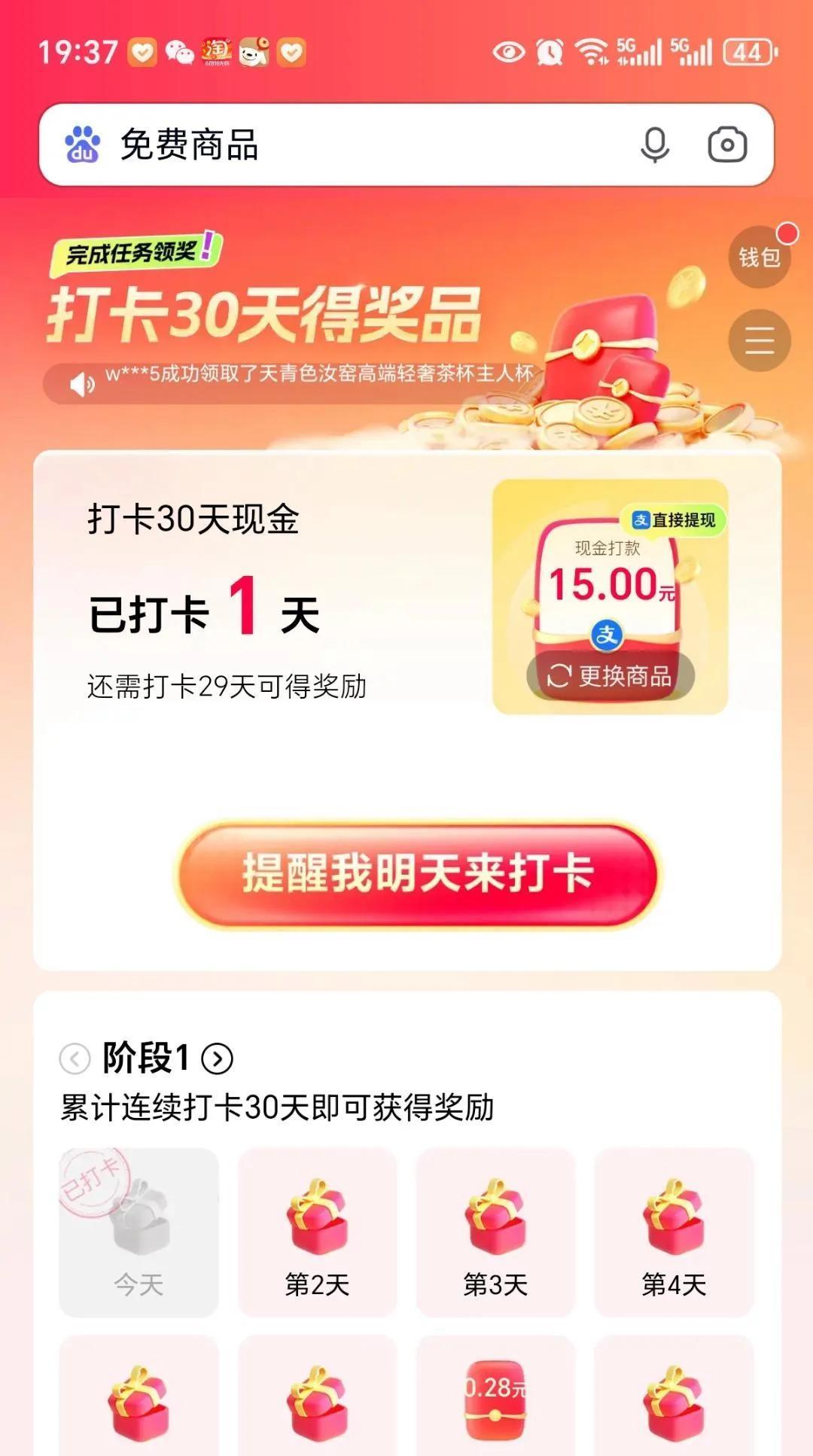 试了下真能提现！点几下就完事，每天几十秒搞定。羊毛薅得爽歪歪，这波血赚不亏！别问