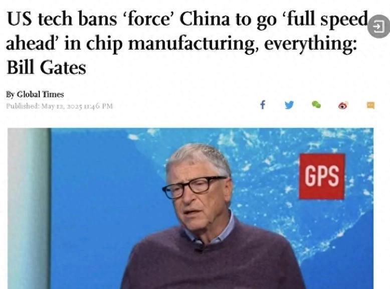 “我们（美国）亲手送出的王牌正让中国更伟大，美国的禁令损人不利己！”近日，比尔·