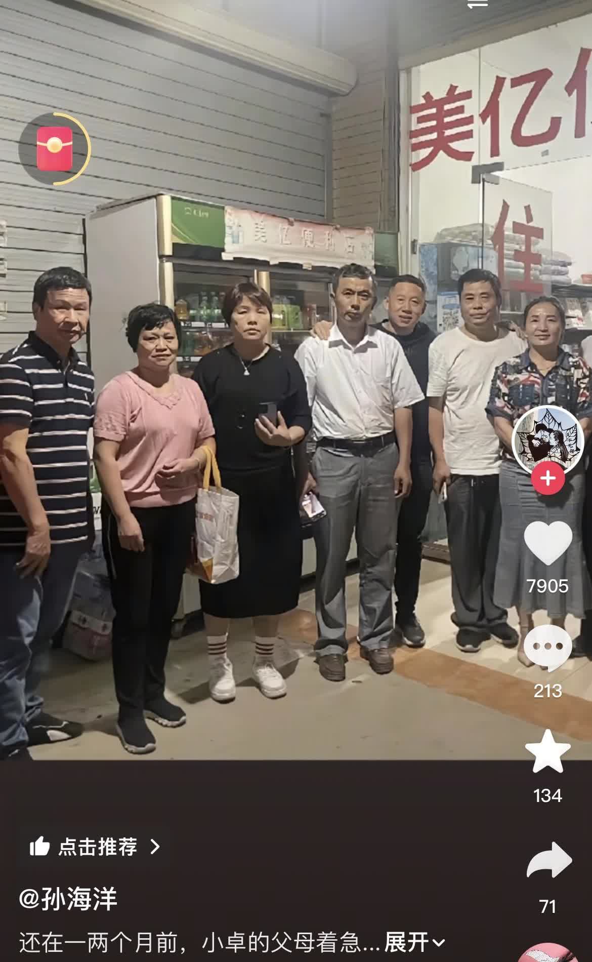 孙海洋主要有寻子家长的孩子找到了就要蹭流量，发视频，其实跟你没有半点关系，更有粉