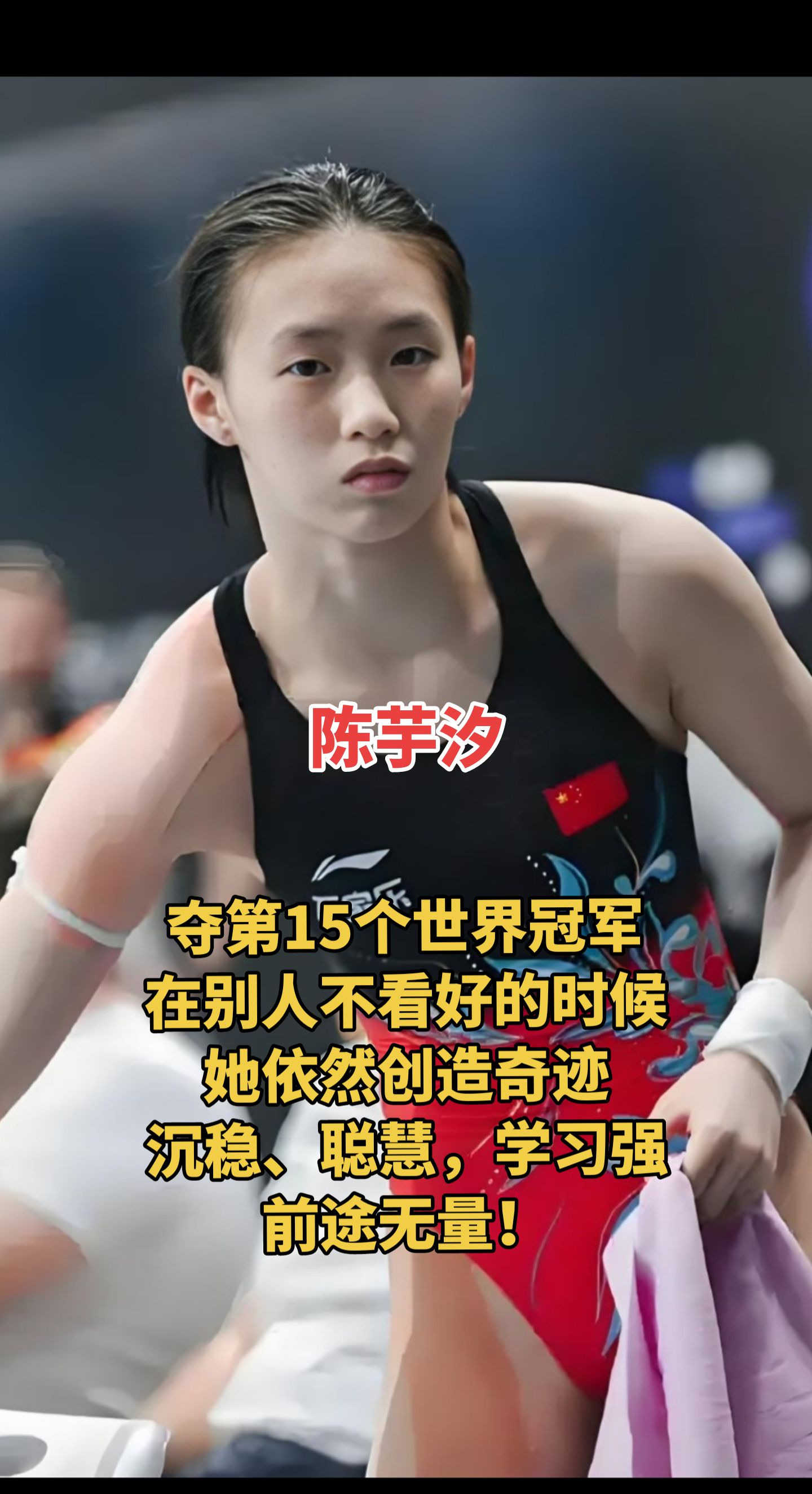 中国小将陈芋汐在墨西哥城上演了怎样的奇迹？





墨西哥奥林匹克