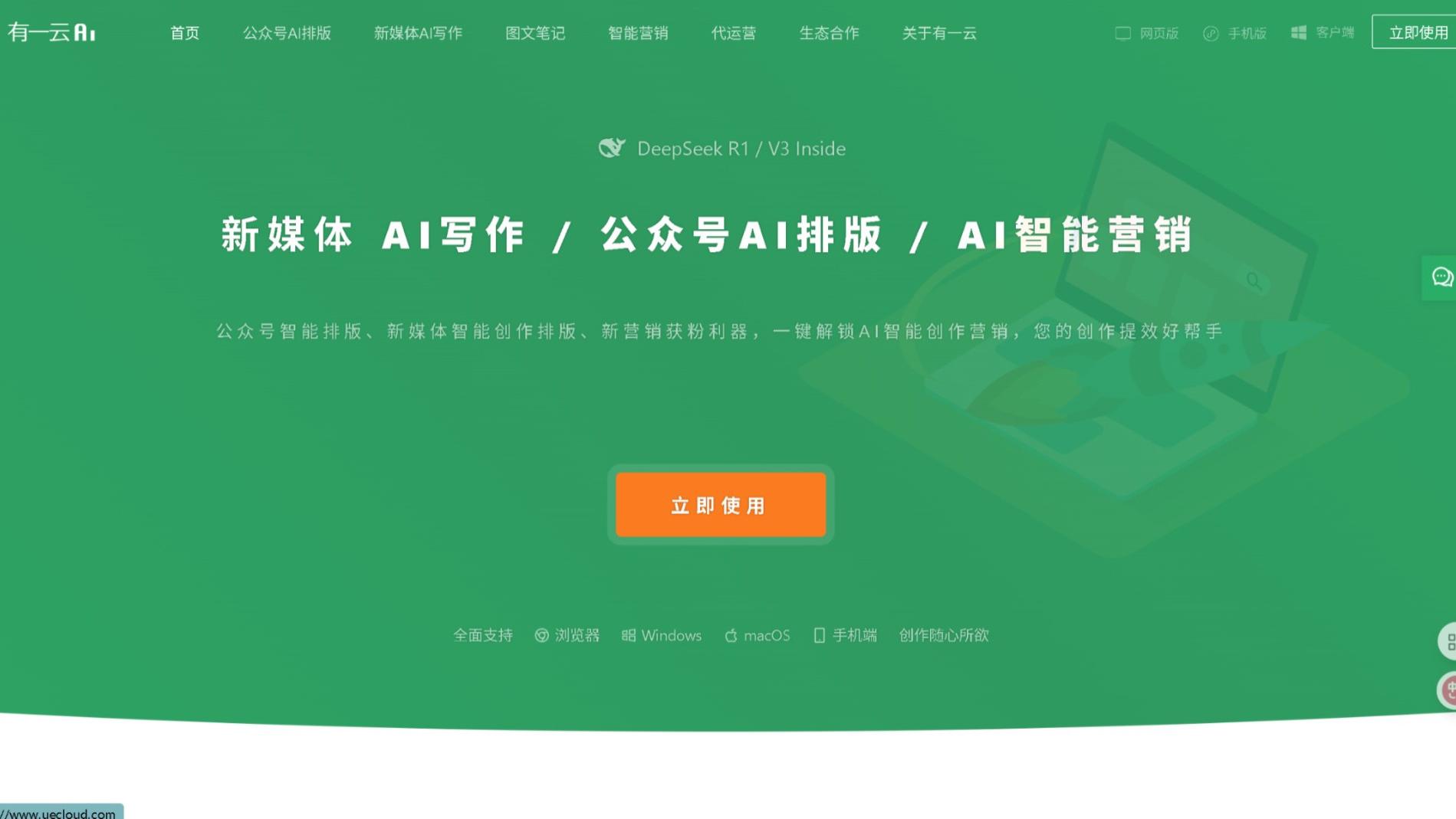 2025新媒体编辑器测评：5款工具实测，这款全链路AI让运营效率翻倍！