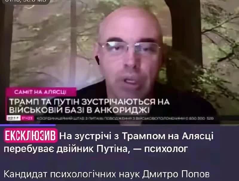 乌克兰情报局又缪论：去阿拉斯加与特朗普会晤的是普京替身，乌克兰分析人士一致认为他