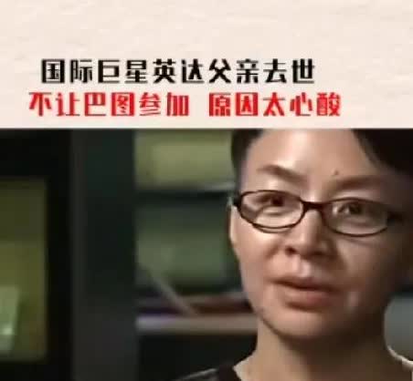 有另外儿子就弃大儿子巴图？
70岁的英达被爆半夜打电话给儿子巴图想抱孙子！
