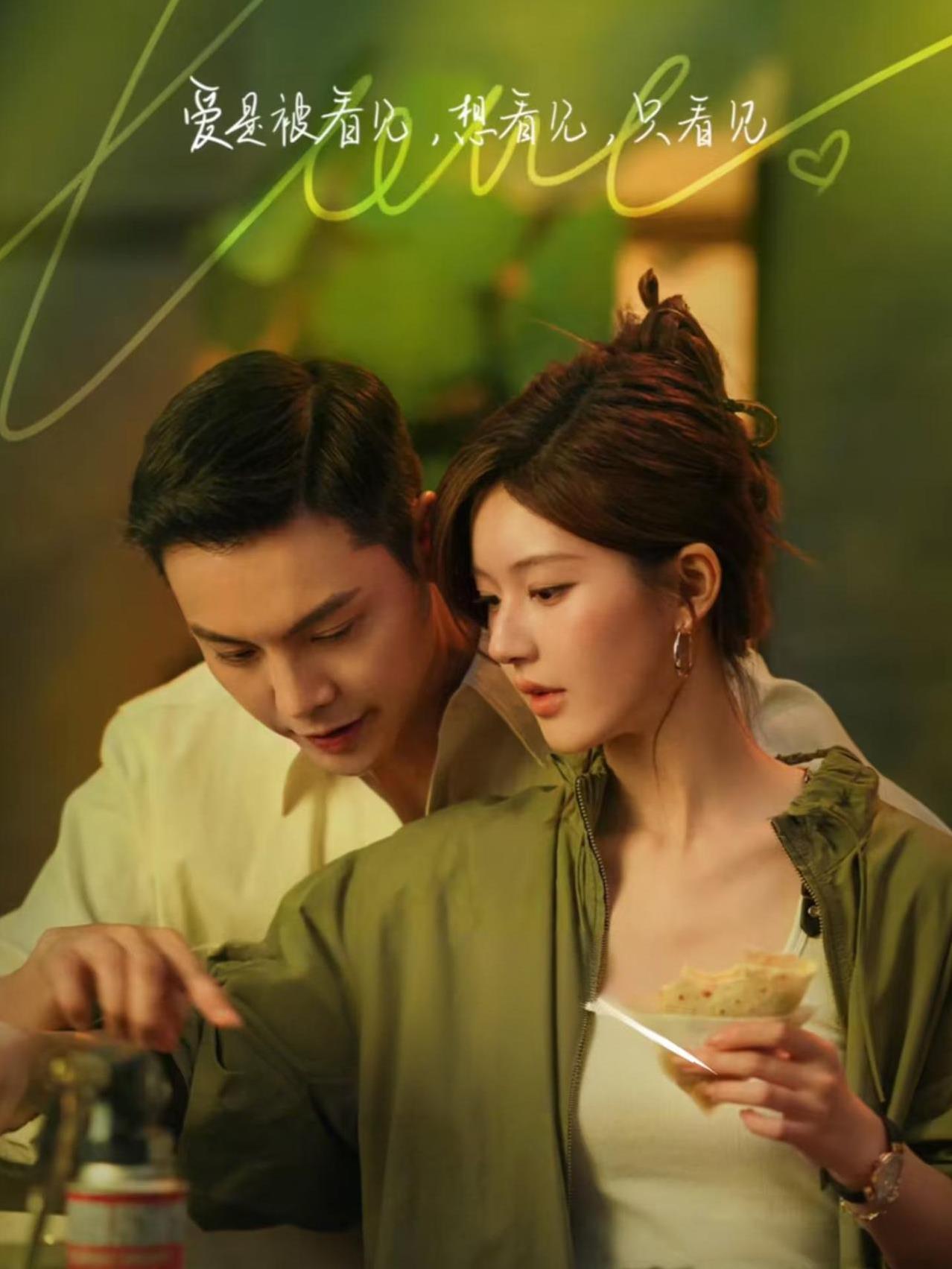 赵露思和陈伟霆主演《许我耀眼》要空降了？这次银河酷娱会云包场吗？要是剧播好了，赵
