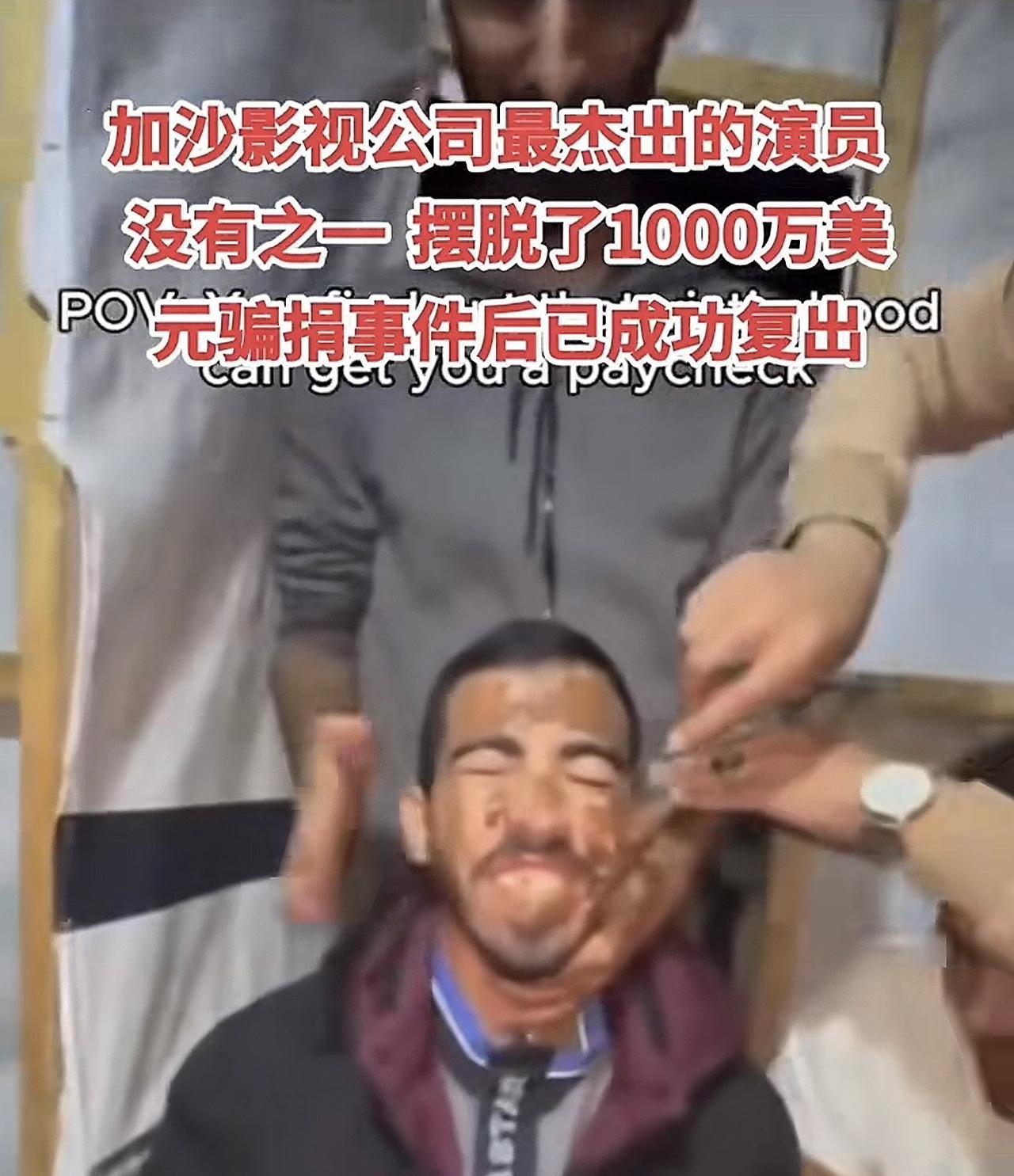 “加沙影业”最不缺演员，甚至影帝！
他是人们最熟悉不过的老面孔，老演技，是加沙地