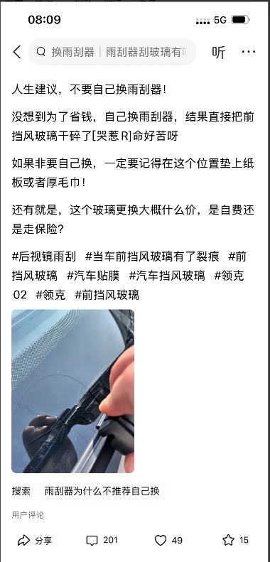 看到这样的我只能说是人的问题，与其它无关。

女司机，驾龄三年，从开始的玻璃水，