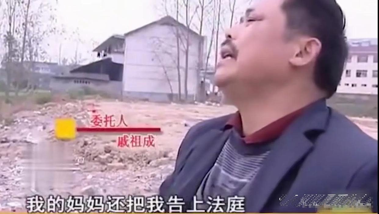湖南， 男子母亲嫌弃他父亲窝囊，抛下一岁的他，嫁给一个富商，生下一儿一女。男子在