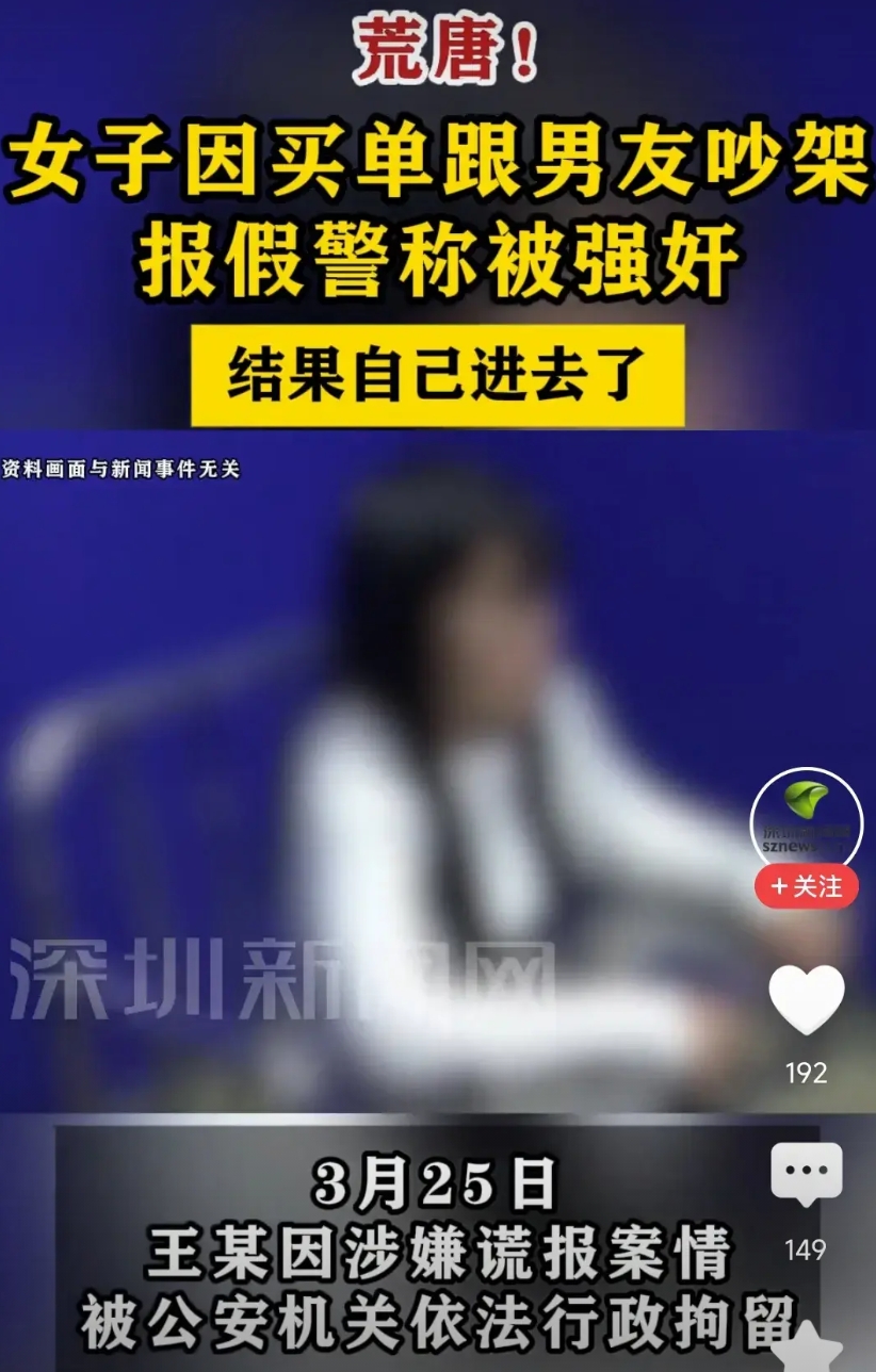 女人诬告强奸的成本真是太低了！

最近，山西订婚强奸案引发了大量舆论关注，这个案
