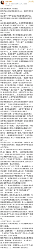 孙菲菲的前夫真不是东西啊，他的父亲重病时被孙菲菲接到北京高干病房治疗，但是前夫全