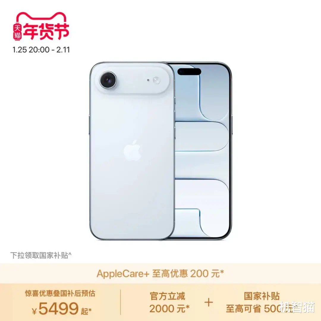 狂降3400元之后，iPhone Air越来越“眉清目秀”了