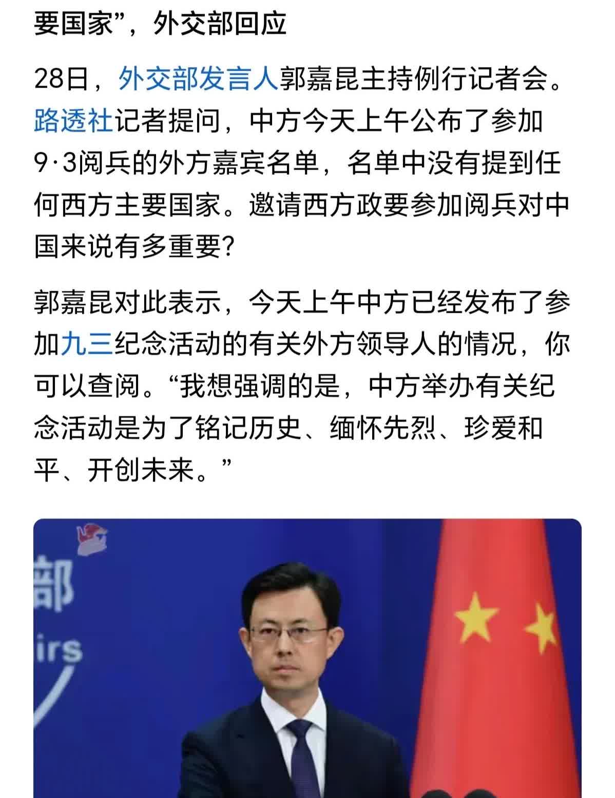 针对9.3抗战阅兵！
欧美国家不出席观礼的原因，很多人冷嘲热讽，阴阳怪气！实在
