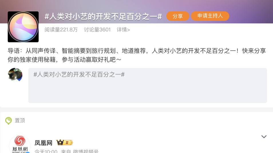 小艺的潜力，藏在你的脑洞里！职场通关的“效率密码”找到了