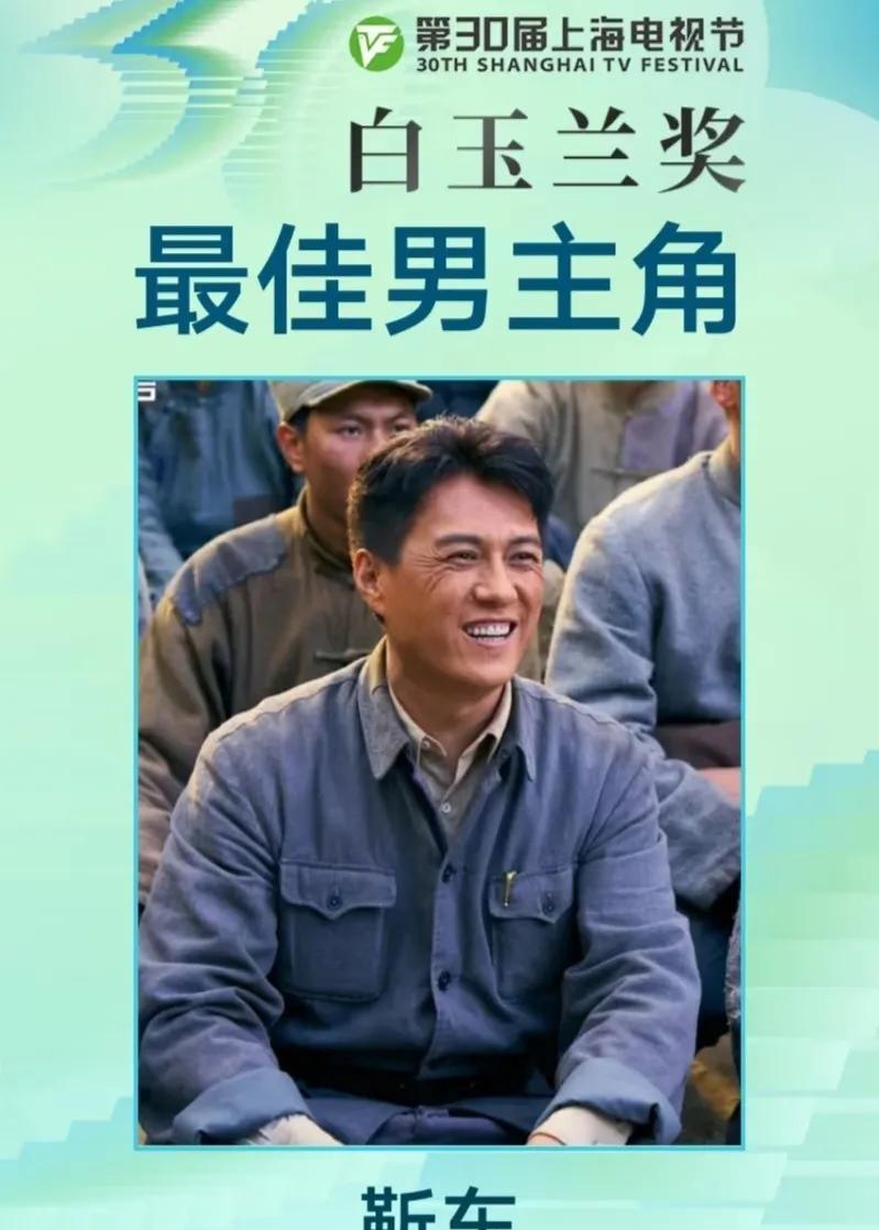 其实无论是宋佳还是闫妮，于和伟还是靳东，都是实至名归[机智]
就这几位，他们谁获