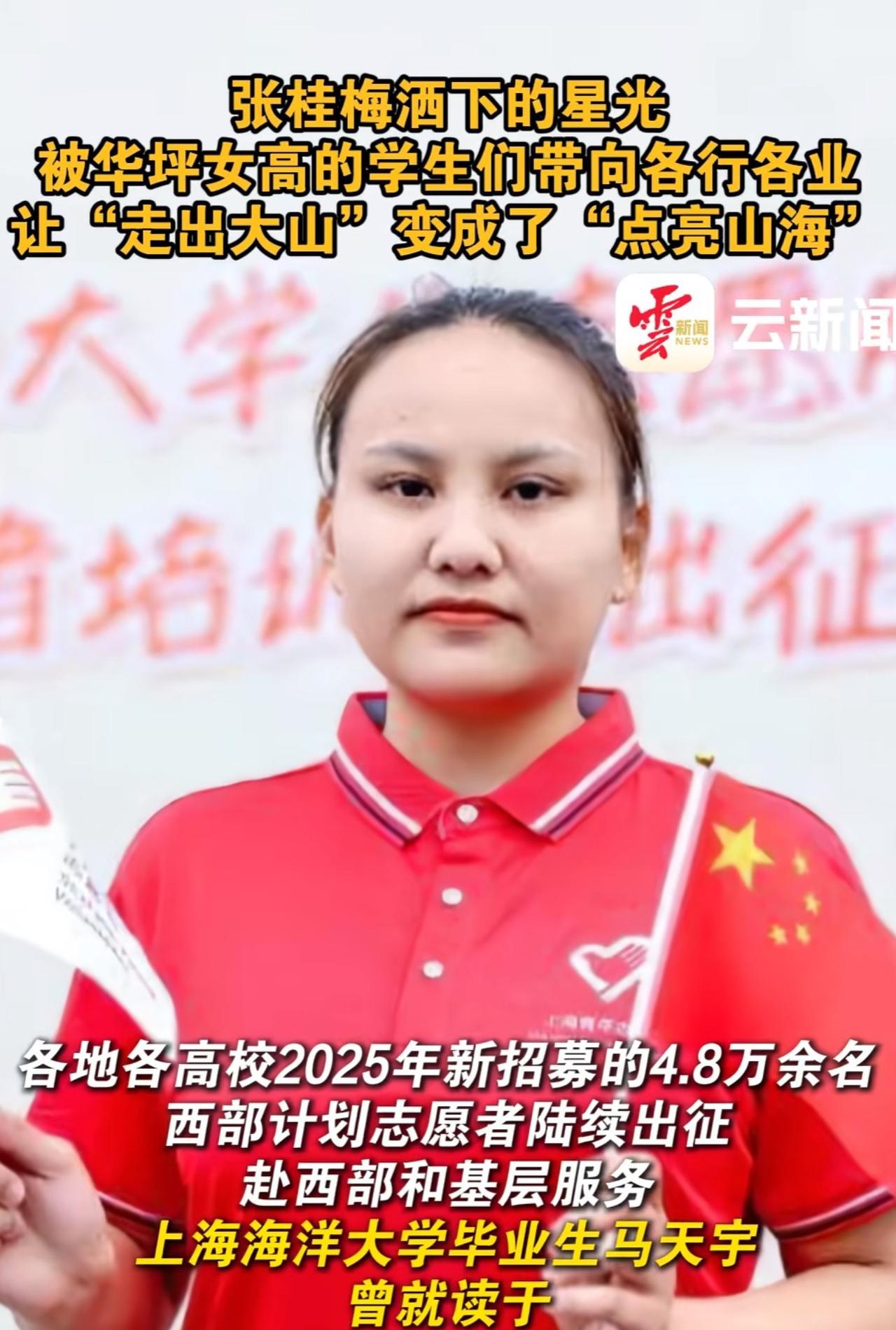 #MCN双量进阶计划#“马天宇，好样的！”近日，各地各高校2025年新招募的4.