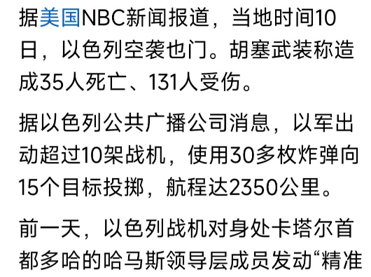 刚炸卡塔尔哈恐高官，再炸胡塞重要港口基地！以色列这是杀疯了，恩怨情仇分得清，有仇