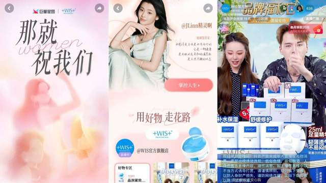 愈卷愈烈的美妆行业，人群营销如何成为品牌破圈增长的“金钥匙”？