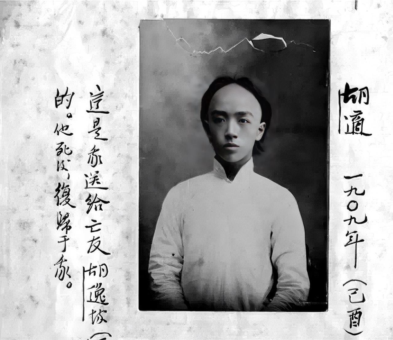 大额头的胡适像你看过吗？这是1909年胡适在上海拍摄的老照片。
看面相和胡适青年