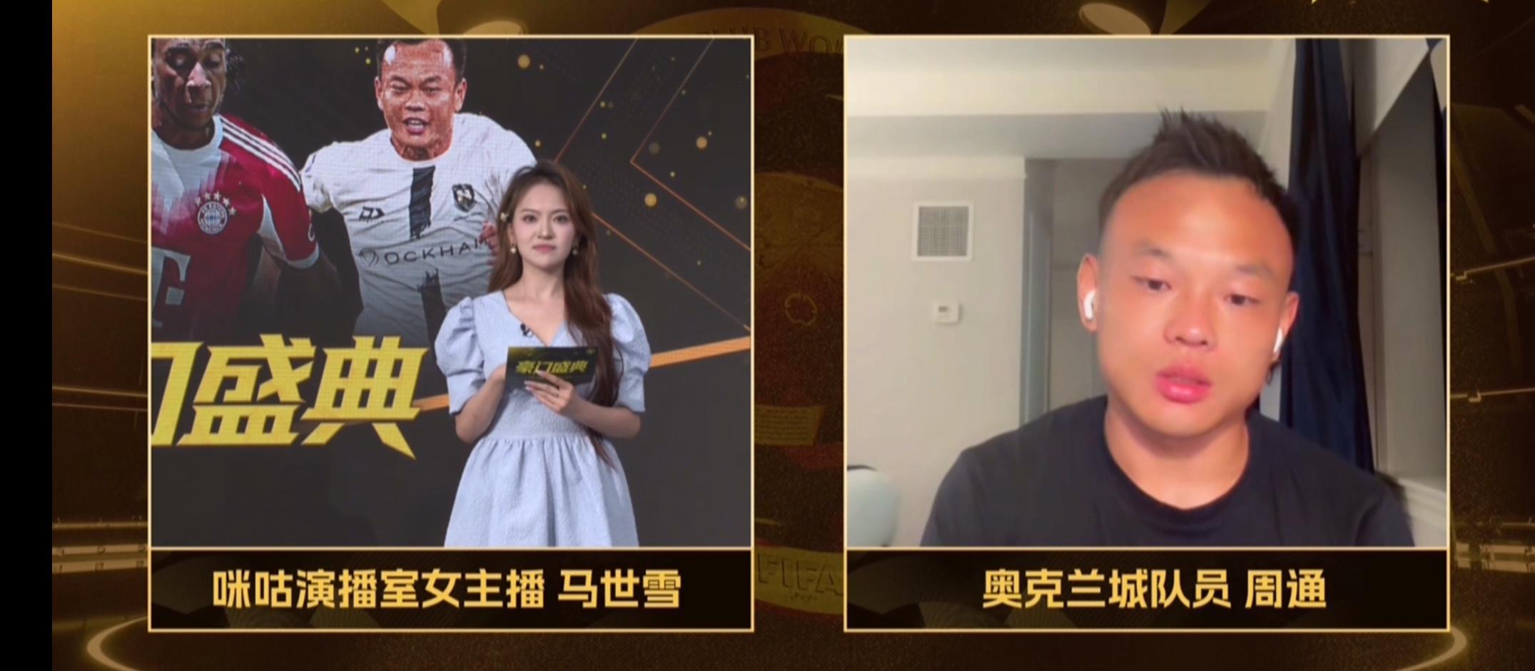 世俱杯惨败拜仁后，中国球员周通说了这几点感想：



十球告负，这无疑是场令人难