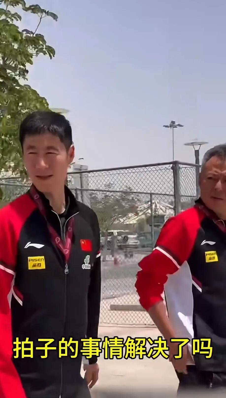 球迷灵魂拷问:球拍的事情有没有解决？
王主席说:基本解决，但不会发公告！
只能怪