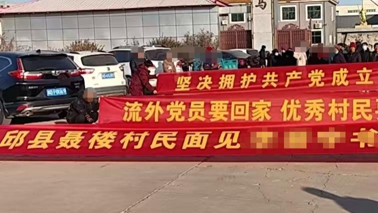 河北邱县聂楼村村民实名反映村务问题