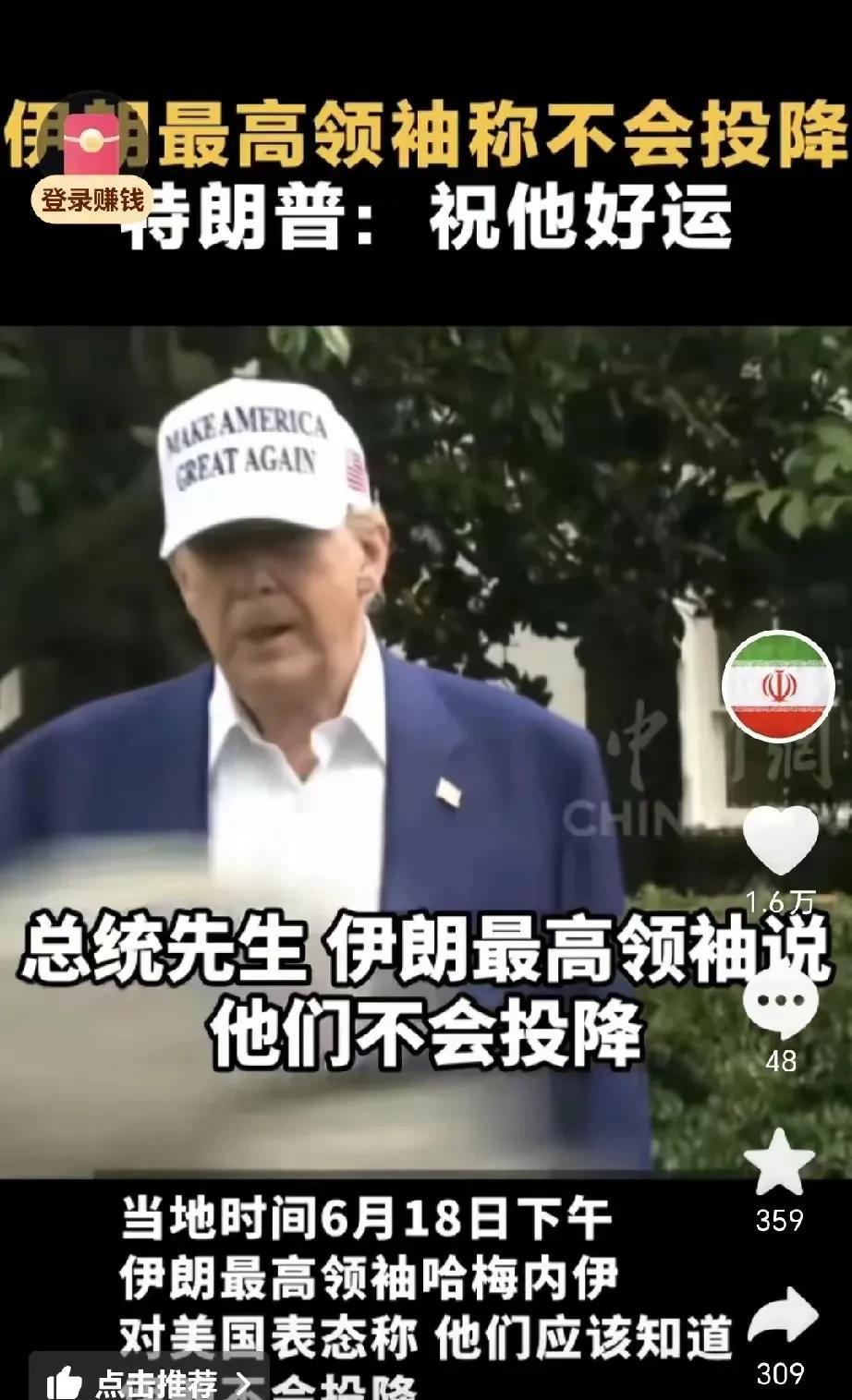 伊朗布下天罗地网，就等美国军队自投罗网，全世界也在等美国走错一步棋，只要美军踏入