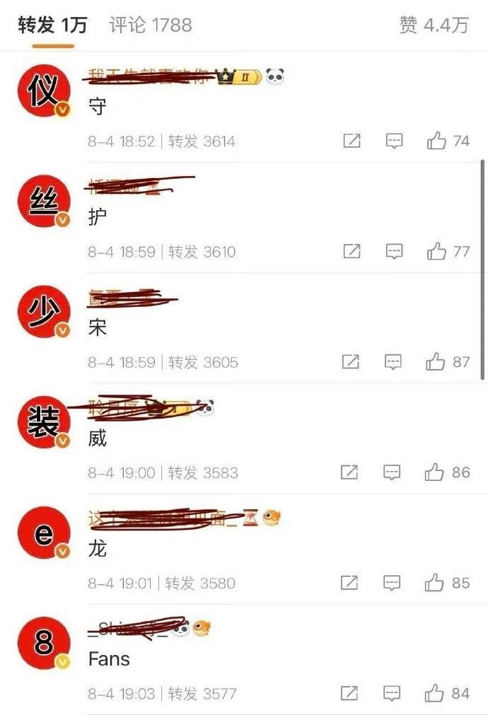 张婧仪和宋威龙两家粉丝，不知道怎么回事，两家粉丝开始互相排字了。
《野狗骨头》不