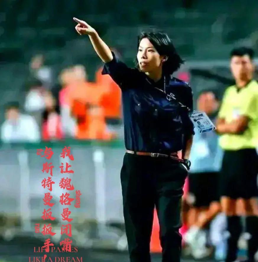 中国女足，正在被一个教练毁掉。
再这么下去，连亚洲都出不去了。
东亚杯最后两分钟