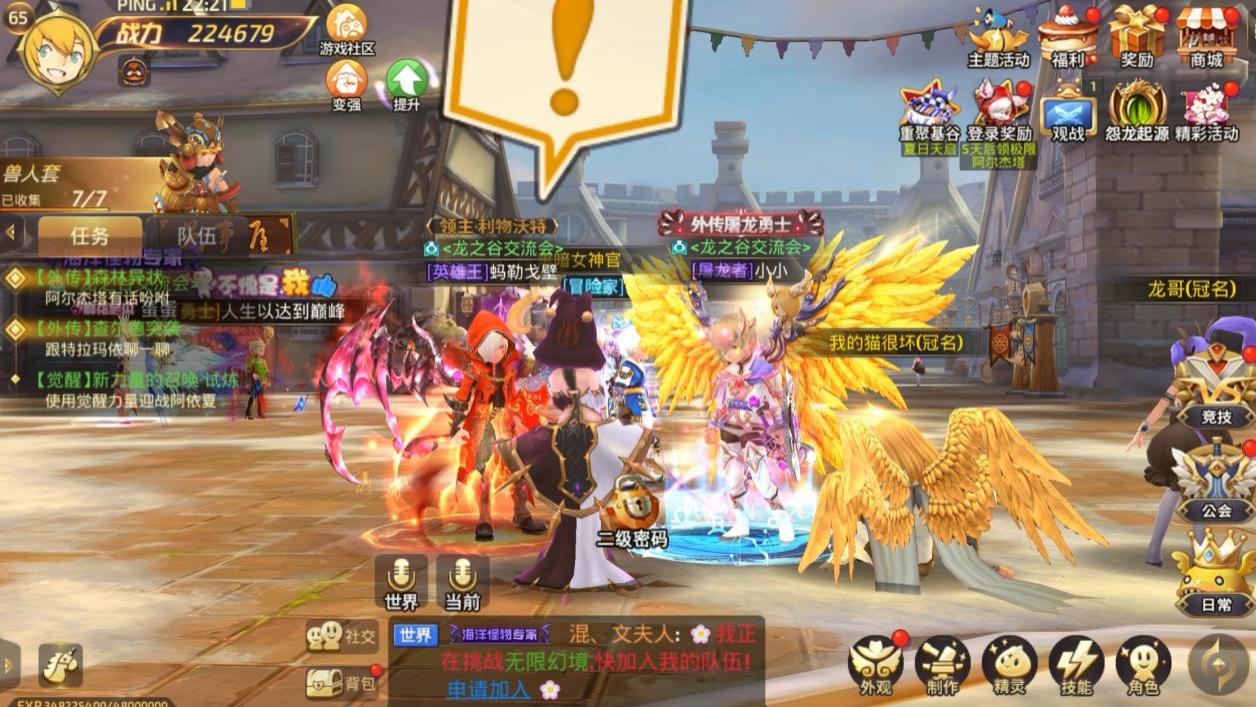 龙之谷手游：3D格斗冒险再起