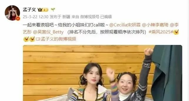 孟子义的娱乐圈生存之道











娱乐圈水深，一不小心就翻车。可孟子