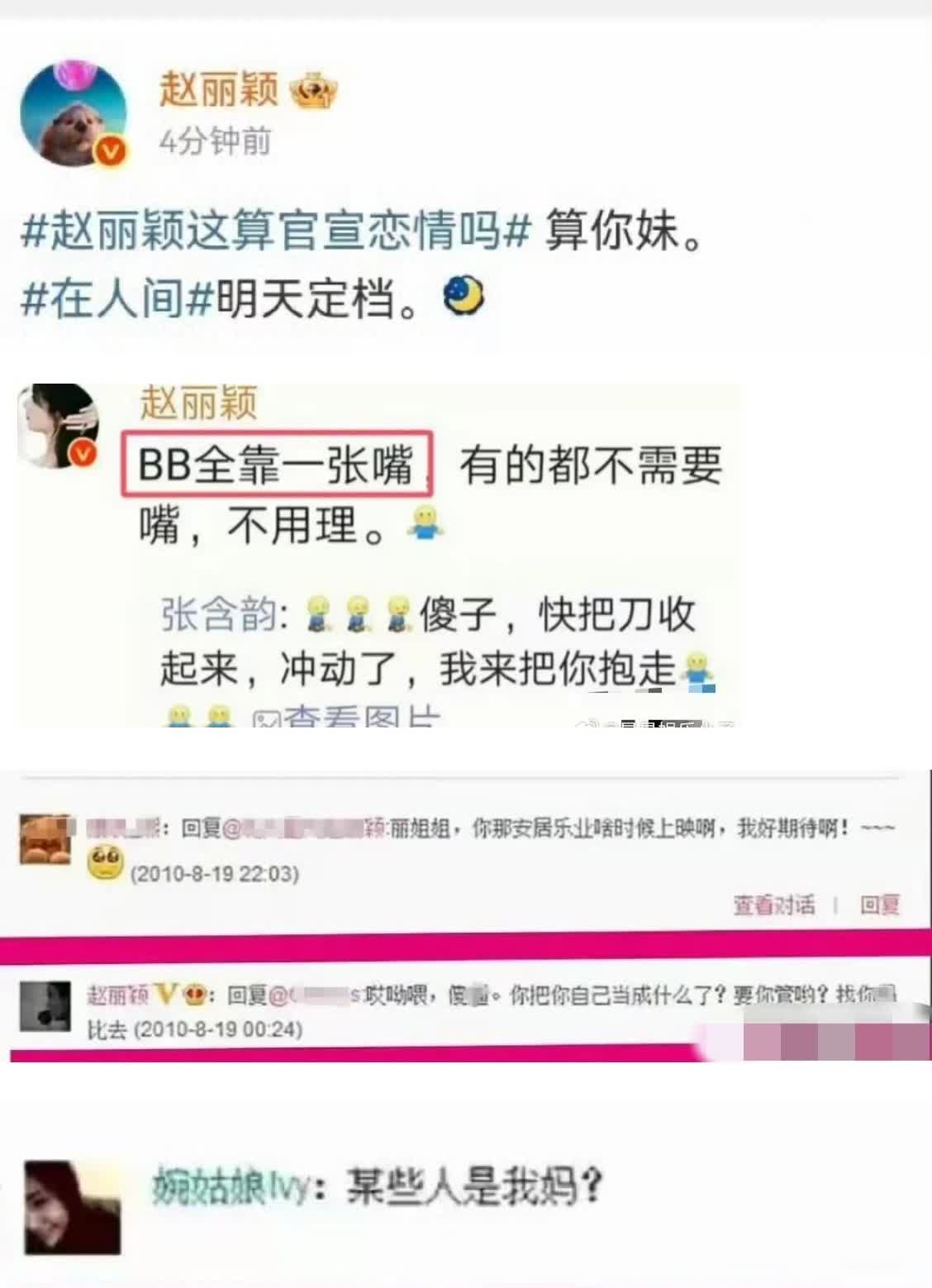 娱乐圈还是应该设置一点门槛，
至少别把没素质当个性。
别说公众人物具有引导示