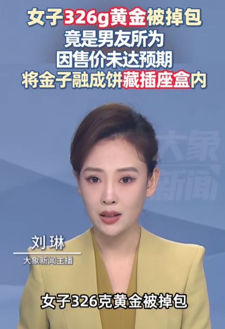 家贼难防！浙江绍兴一女子发现自己存放在保险箱的黄金出了问题，包括金条，金耳环和金
