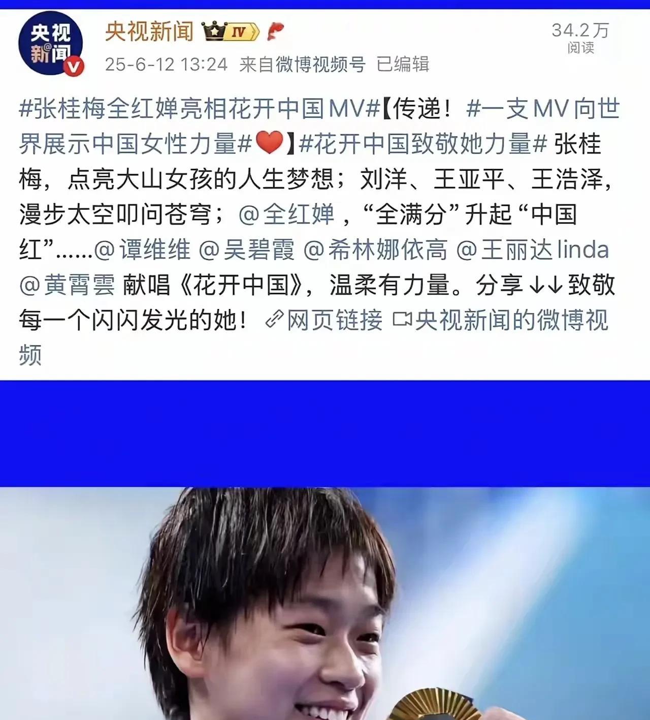 央妈都在表扬的人，看谁以后敢打压……