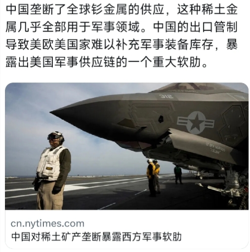 纽约时报中文网6月10日报道：“中国垄断了全球钐金属的供应，这种稀土金属几乎全部