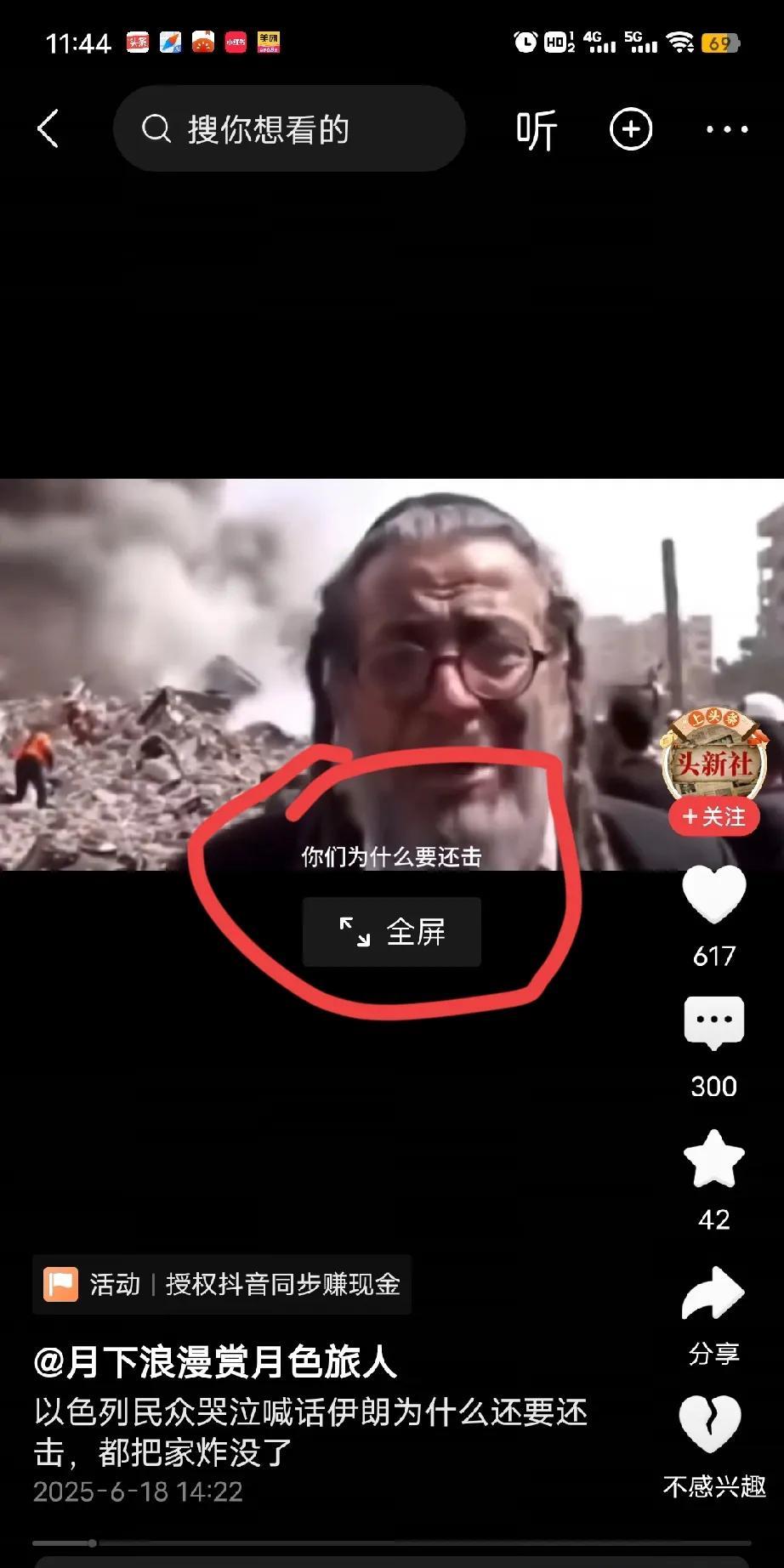 就在刚刚以色列民众，愤怒的斥责伊朗政府。为什么攻击他们，把他们的家园轰炸成了一堆