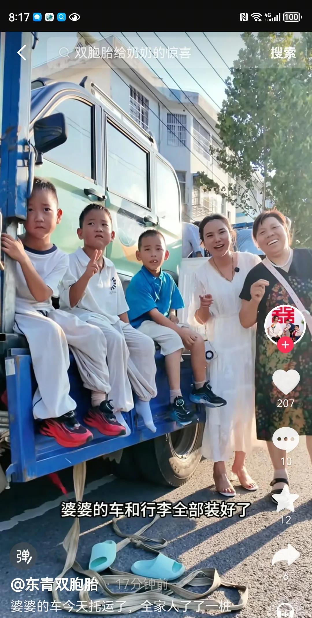 二姐婆婆的车和行李都拉回老家，马上就要各奔东西。
瑞哥看见路边有卖花的，浪漫的他
