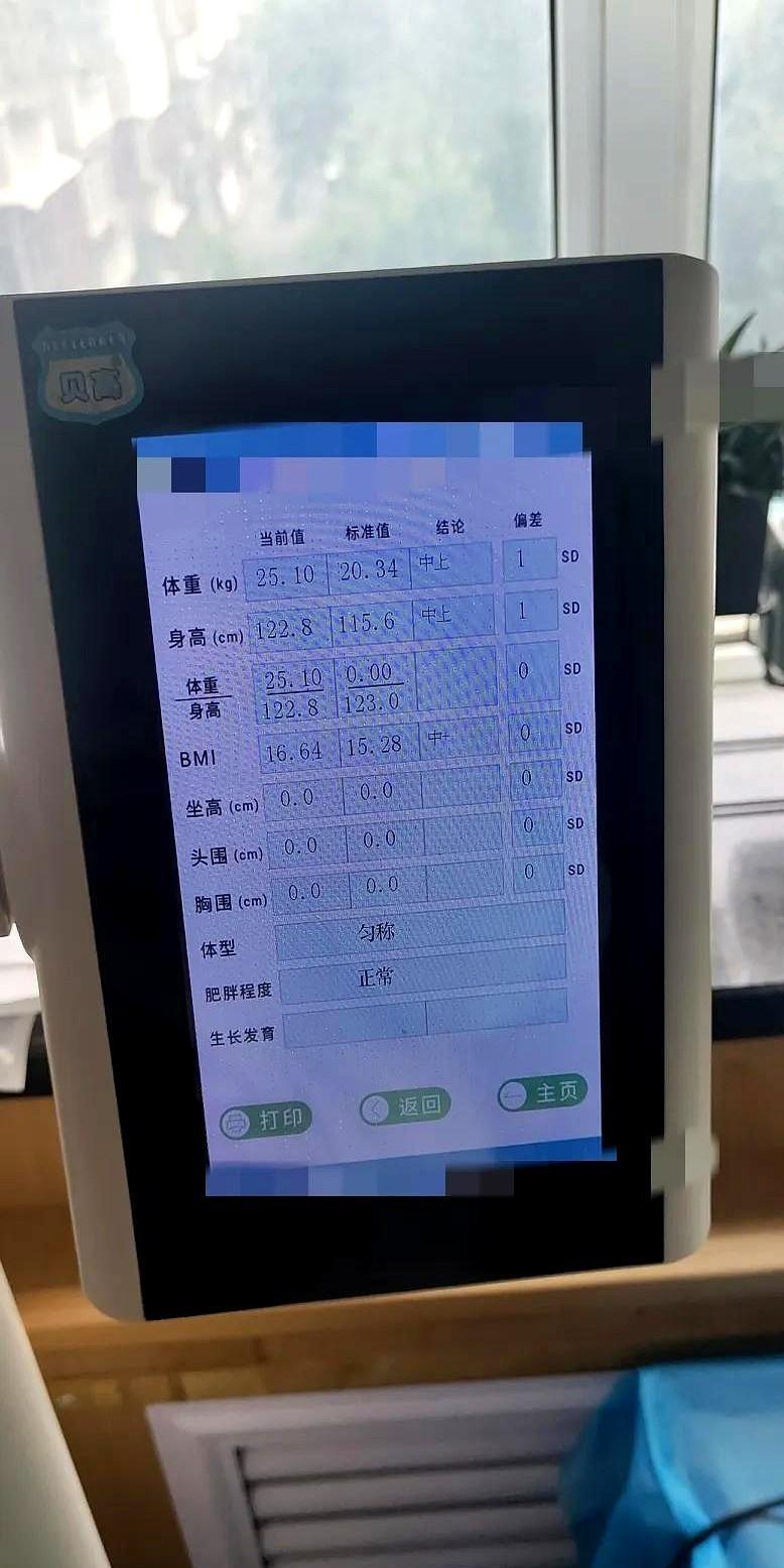 昨天给大宝去量了下身高和体重，六岁快两个月，身高122厘米，体重25.10公斤，