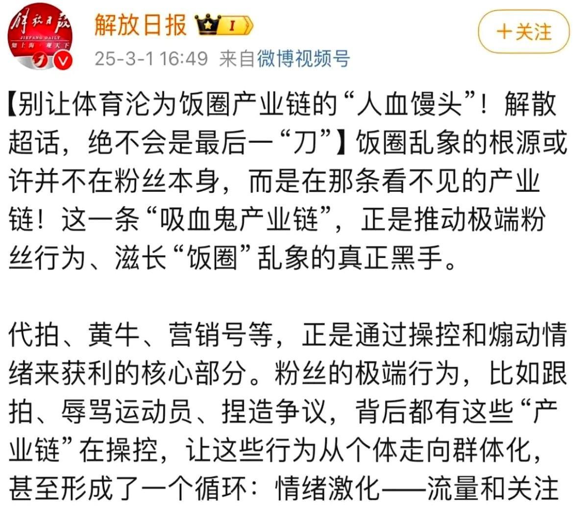 半年了！
这事儿还没完没了？
今天突然刷到某官媒发的一篇评论，看得我直拍大腿——