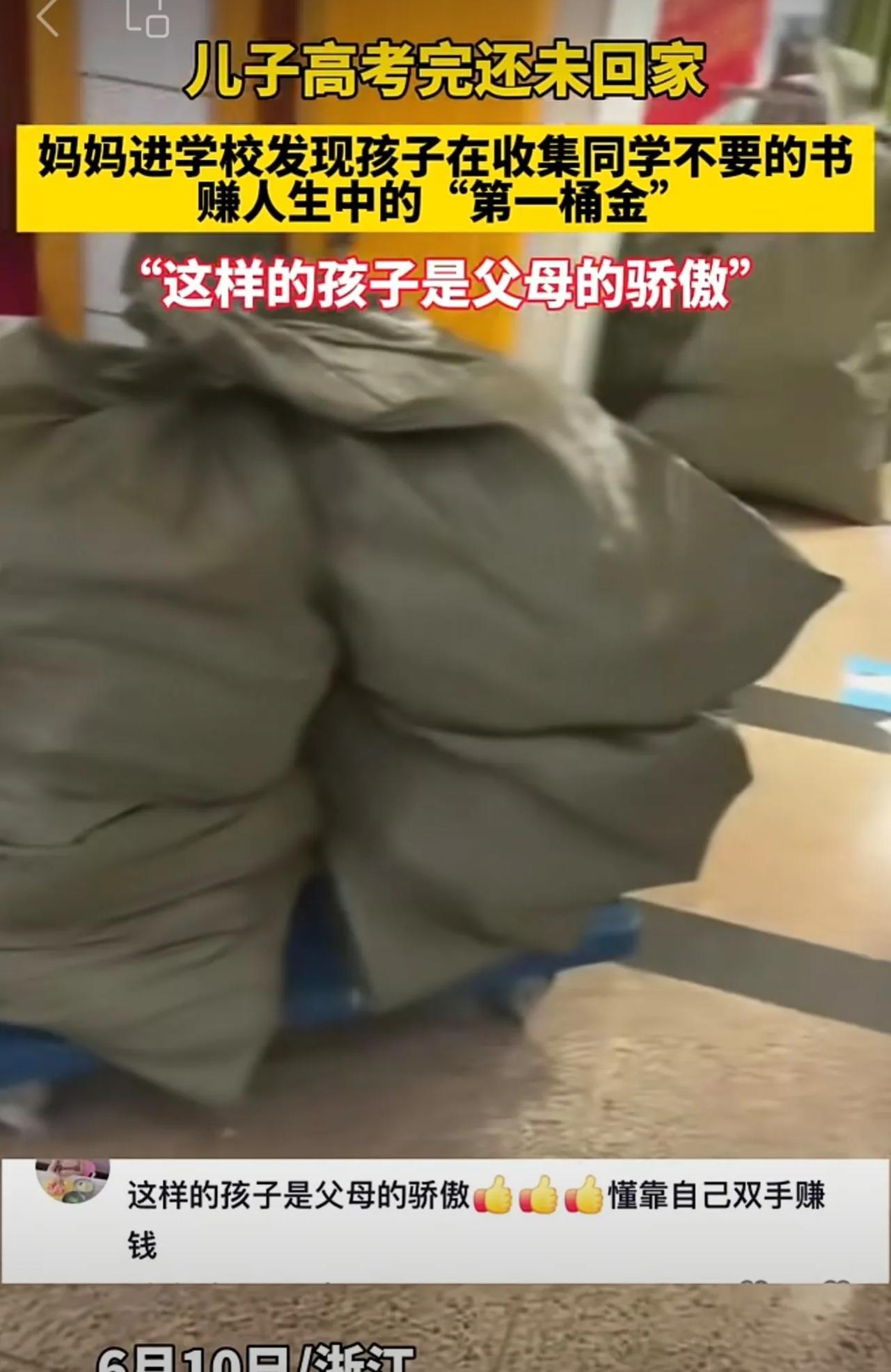 这孩子是父母的骄傲[赞][赞][赞]